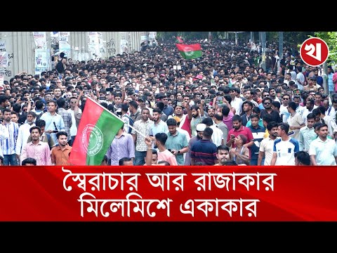 ছাত্রদলের স্লোগানে কাঁপল পল্টন থেকে শাহবাগ