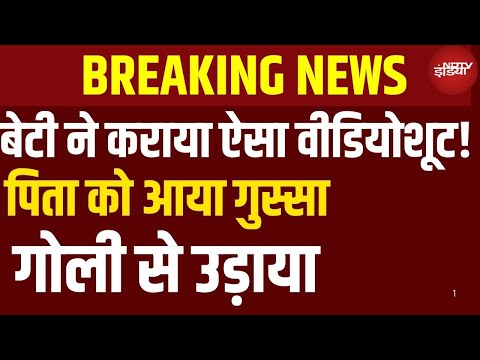 Gurugram Radhika Yadav Murder Case: Tanis Player राधिका की पिता ने ही गोली मारकर कर दी हत्या