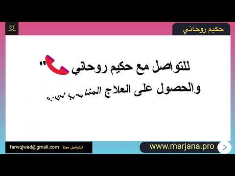 🌟 "هل تشعر بأعراض غريبة في حياتك؟ قد تكون هذه علامة للسحر!"