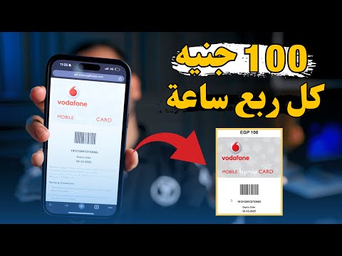 100 جنيه كل ربع ساعة مع اثبات السحب من موقع الربح من الانترنت والسحب من فودافون كاش