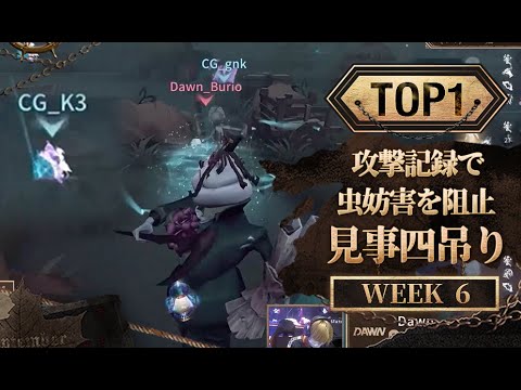 【2022秋季IJL】レギュラーシーズン TOP5 第6回