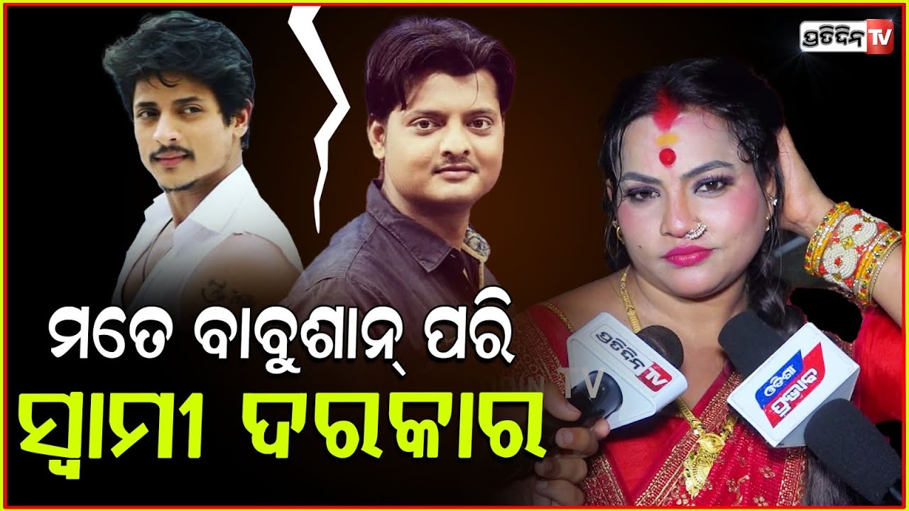 ହେ ଭଗବାନ ମତେ ବାବୁଶାନ୍ ଙ୍କ ପରି ଗୋଟେ ସ୍ୱାମୀ ମିଳନ୍ତା କି ?Jatra comedy artist Jina,Khandagiri jatra,BBSR