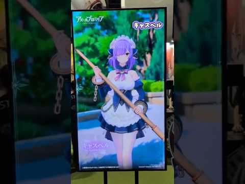 キャラ新映像！＃アズールプロミリア # TGS2025