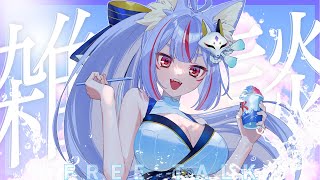 〖 #雑談┊#ZATSUDAN 〗関西弁のお狐様と夏を探しに行こう！新企画＆夏告知🌻✨〖 #vtuber┊#雪尾紺 〗