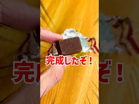 超田舎者のチョコ #shorts