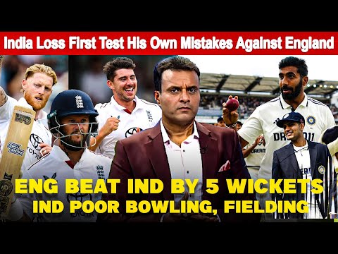 India Loss First Test His Own Mistakes Against England | IND Poor Bowling, Fielding | Boss News HD