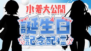 【誕生日記念 / お披露目】水着衣装きたよ。運営が【Vtuber】 生誕祭 #宝灯桃汁 #新人Vtuber