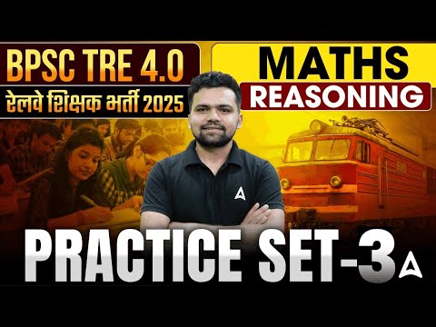 BPSC TRE 4.0/RRB Teaching 2025 | General Maths & Reasoning ( Practice Set -3 ) | By Abhishek Sir