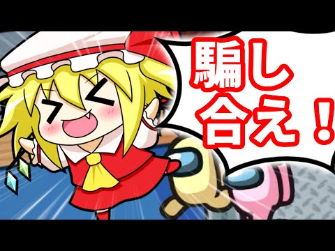 【among us 2025/10/19】ふにちかさんに誘われて狂気のコラボ配信！【ふにんがす】