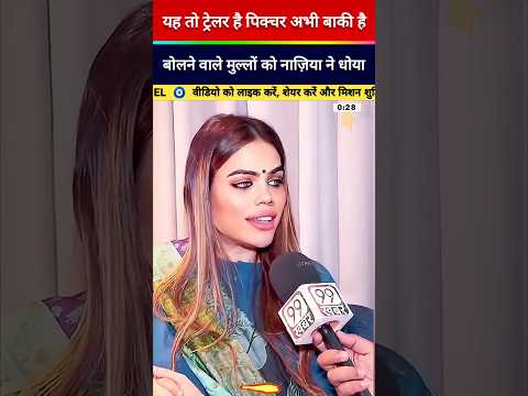 नाजिया खान #debate #shorts #viral #news #thuglife #funny