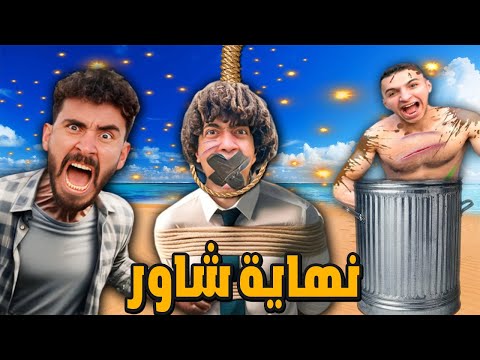 الي ياجي في سكه الكابيتانو ميعش غير ايامه انا سرقت درع عمر شاور والي جاي مر ههههه