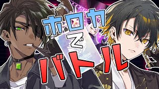 【ホロライブ オフィシャルカードゲーム】ホロカでバトル【荒咬オウガ 夜十神封魔/ホロスターズ】