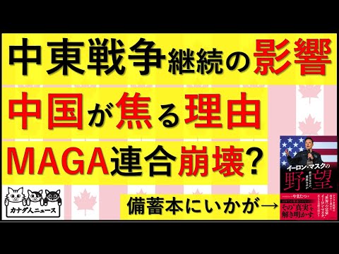 5.18 中東の戦争状態が続くことの影響は?