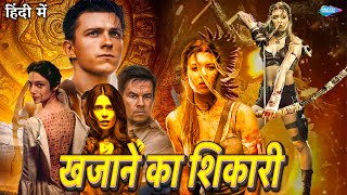 खजाने का शिकारी | हॉलीवुड हिंदी डबेड मूवी | हॉलीवुड एक्शन  मूवी | यूट्यूब पे पहली बार हिंदी में