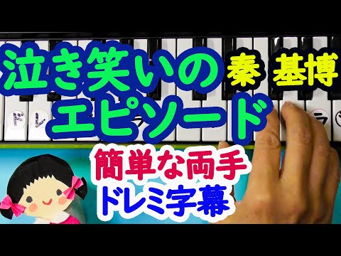 ピアノで遊ぼう の最新動画 Youtubeランキング