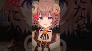 #ウワサのあの子 / 紫 今　歌ってみた🌹【マル・ナナモナ/#VEE】#紫今 #Shorts #歌ってみた