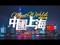 Exploring Shanghai: A Cultural and Modern Marvel