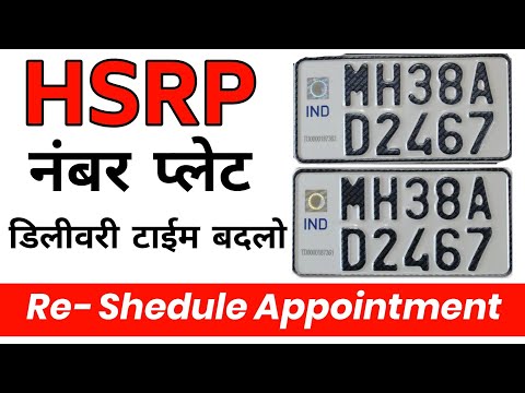 HSRP Number Plate apply online | HSRP number plate | HSRP number plate apply online kaise kare