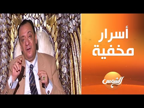 إيه حكاية الإمام الثاني عشر تفاصيل كتير وغموض حوالين شخصية بتشغل عقول.. أحمد أنور يكشف الأسرار.