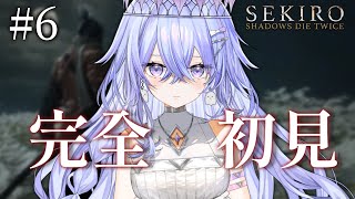 【#sekiro 】初心者の完全初見sekiro！parts6【ゆにれいど！/神白ななせ】