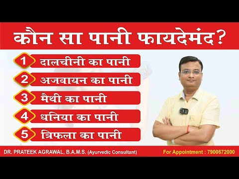 The Best Herbal Water | Dr. Prateek Agrawal (669) #health #ayurveda