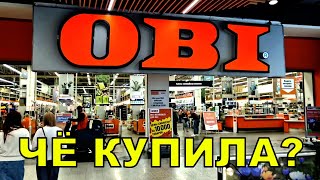Чёкупила? Фаберлик- вторую пару обуви. Оби порадовала себя цветочком и проверенным грунтом.