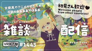 【毎日配信 / 雑談】あたたかい週末になりそうな予感？【Japanese Listening Practice】