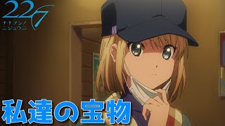 アニメ　22/7　#10 さよなら、私たちの世界　感想【Vtuber】#ナナニジ　#感想