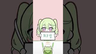 THUMB CHALLENGE! 👆🎵 #vtuber #shorts #리코 #스텔라이브 #challenge