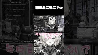 リスナーさんから言われた挨拶に予想外の怒り方をするVtuber #猫咲あんじ #Vtuber #shorts