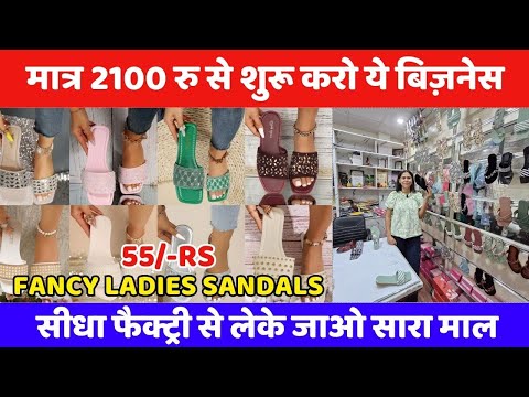 मात्र 2100 रु से शुरू करो ये बिज़नेस | New business idea 2025 | New business idea |