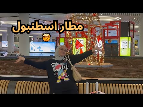 فلوج اول رحله سفر من سوريا الي تركيا