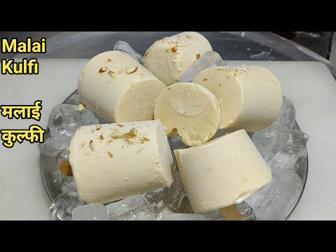 Homemade Malai Kulfi | मलाई कुल्फी बनाने की विधि | Malai Kulfi Recipe | Kulfi Recipe | Chef Ashok