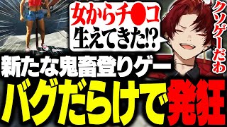 バグだらけの激ムズゲーに発狂するツルギ【ToTheSky】