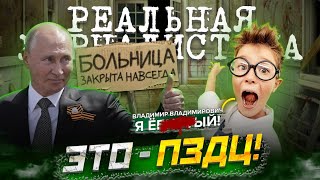 РОССИИ БОЛЬШЕ НЕТ! Путин "нажал на кнопку" и уничтожил все