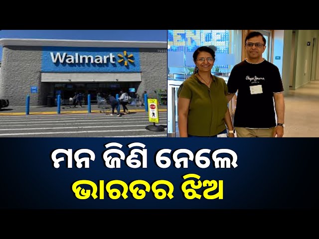 ଆମେରିକାରେ ଏମିତି କାମ କଲେ ଭାରତୀୟ ଝିଅ ଭାଇରାଲ ହୋଇଗଲା ଭିଡିଓ