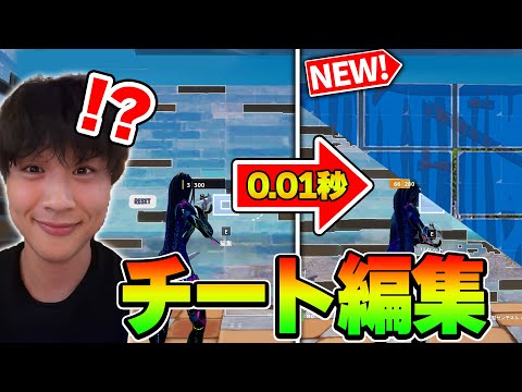 【革命】誰でも超絶上手くなれる設定がヤバすぎる...【Fortnite・フォートナイト】