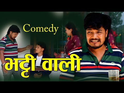 बिल बिनाको सामान नकिनौ  Nepali Comedy Ramu Birahi 2025/7/10