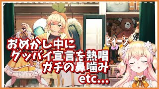 おめかし中のミュートを忘れる桃鈴ねね【桃鈴ねね】【切り抜き】