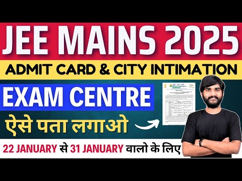 NTA Update✅: City Intimation JEE Mains 2025 | JEE Mains Admit Card 2025|JEE Main City Allotment 2025