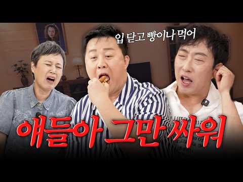 "입 닫고 빵이나 먹어".. 오늘도 싸우는 명수와 준하 | 미선이네 EP1. 하와수