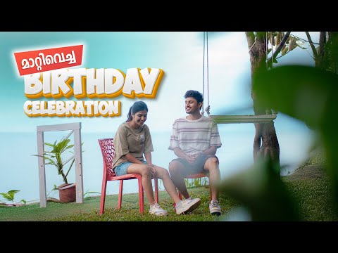 കഴിഞ്ഞുപ്പോയ Birthdayയുടെ🎂 Celebration ഇപ്പൊ ചെയ്തപ്പോൾ 🎉🥳