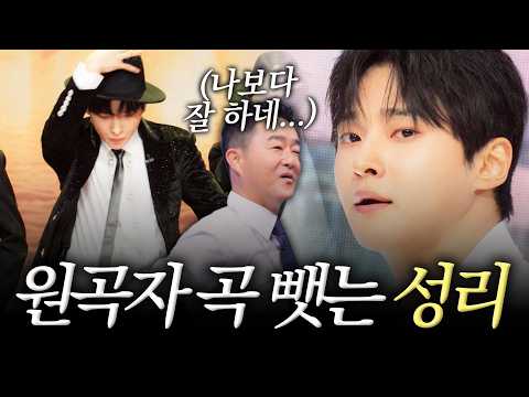 [스페셜] 남의 곡 뺏기가 <strong>특기인</strong> 전설이형 성리 ✨ 감탄만 가득한 레전드 무대들 모음 #전설의사내