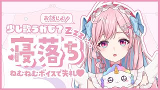 【雑歌枠】switch2ってなんだっけ？？日曜日だし健全に寝ますよ～ぅ
