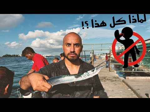 دخلت الجزيرة المحرمة في المالديف