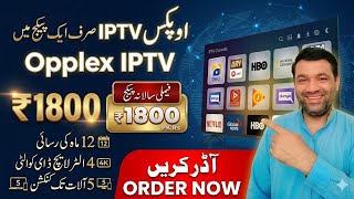 Opplex IPTV Annual Package 2026 | 12 Months IPTV Subscription Only Rs 1800 | Full Detai(03358564784)