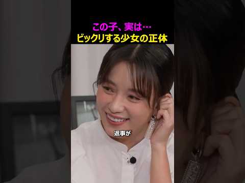 想像もできなかった少女の正体