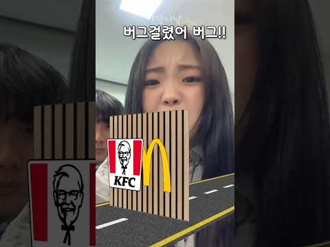 맥도날드.