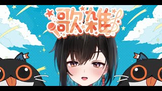【縦型昼歌配信】お歌を歌ってもええか？【鬼頭みさき/ぶいぱい】