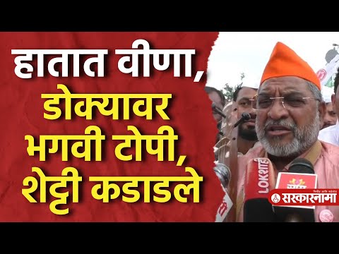 'सरकारला सुबुद्धी द्या', Raju Shetty चं Shaktipeeth रद्द होण्यासाठी पांढुरंगाकडे साकडं | Pandharpur